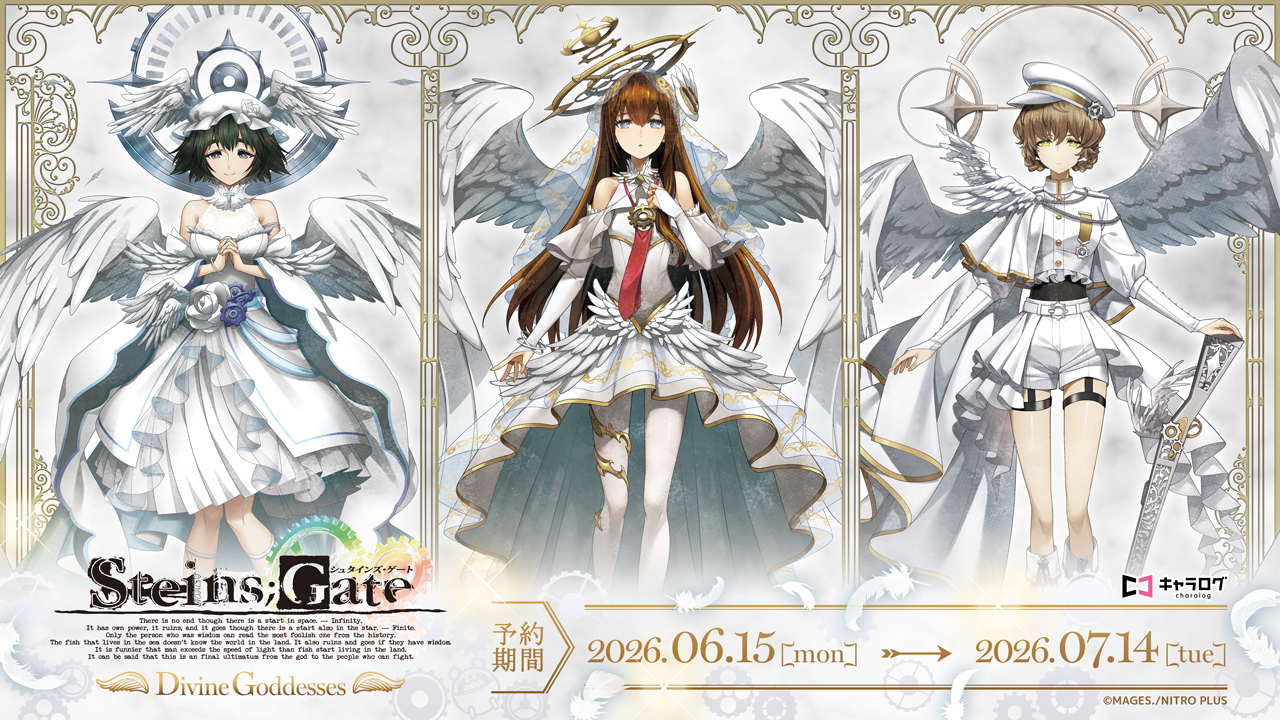 復刻版】STEINS;GATE ALARM WEBくじ 時限調和のタイムピース販売開始 